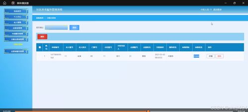 基于SSM与Vue的社区养老服务管理系统设计与系统集成实现