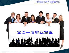 上海注册计算机系统集成公司 必备材料与全流程详解