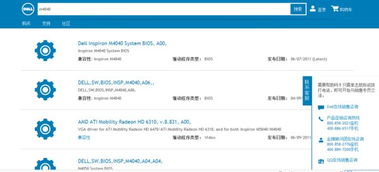 Dell Vostro 1450 安装 Windows XP 系统驱动解决方案与计算机系统集成服务介绍